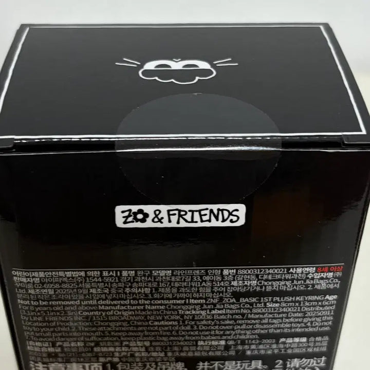 [BUNJANG] JOANFRIENDS ZOA GD G-Dragon Keyring Doll (Sealed) / 미개봉 조앤프렌즈 ZOA 조아 키링 인형 지드래곤 지디