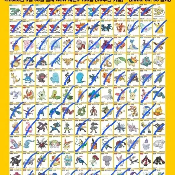 [BUNJANG] Pokemon Sticky Stickers Season 5 / 포켓몬띠부띠부씰 시즌5 교환