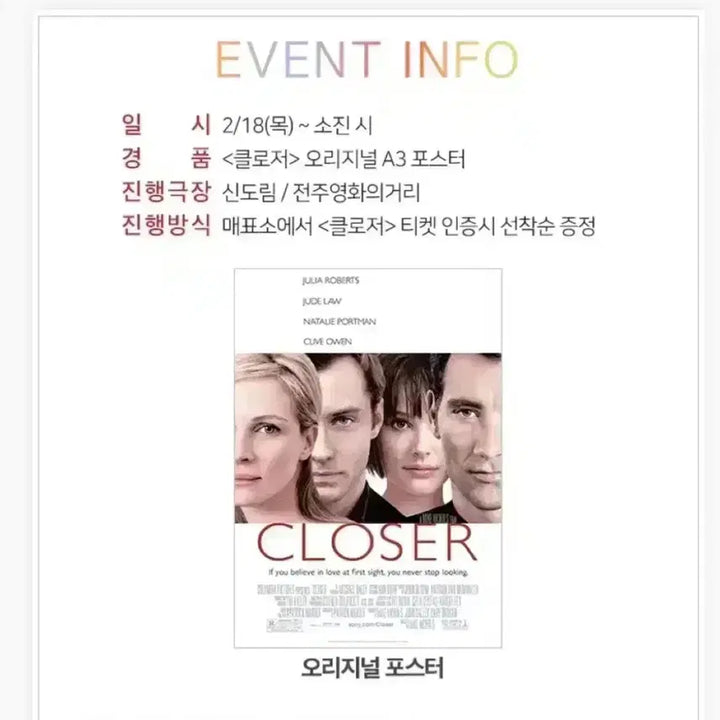 [BUNJANG] Closer (2021) Original A3 Poster, Art Card, Megabox Original Ticket / 클로저 2021 A3포스터 오리지널 아트카드 메가박스 오리지널티켓북포스터