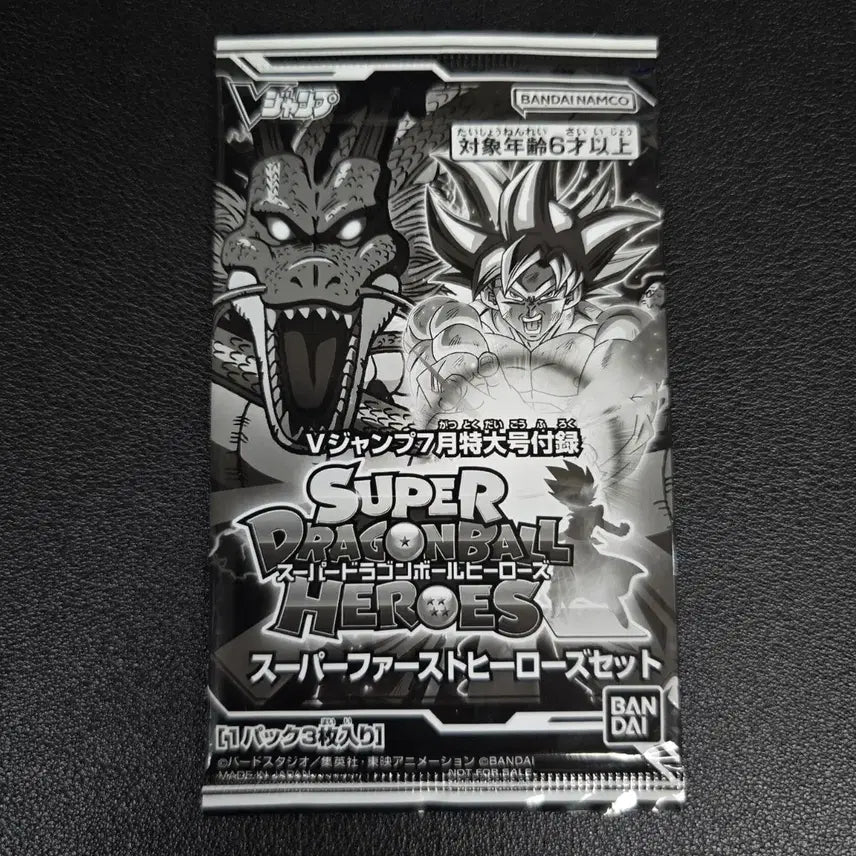 [BUNJANG] Dragon Ball Heroes Jump July 2025 Limited Promo Pack (Sealed) / [미개봉] 슈퍼 드래곤볼 히어로즈 점프 2025년 7월호 한정 프로모팩