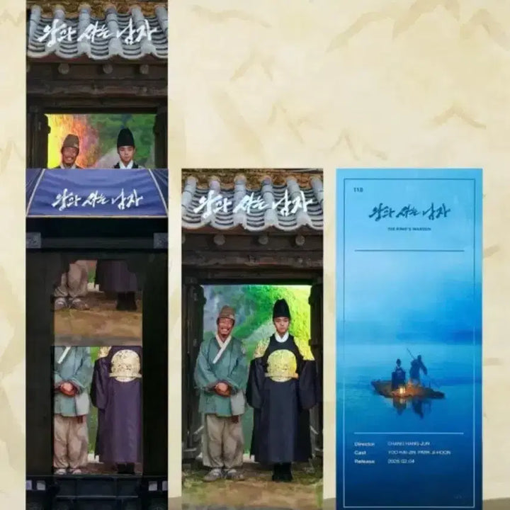 [BUNJANG] The King and I CGV TTT Sealed Blu-ray / 왕과 사는 남자 CGV TTT 미개봉 판매합니다.