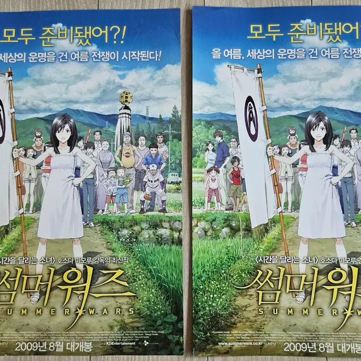 [BUNJANG] Summer Wars Movie Flyer Pamphlet Set / 썸머워즈 영화 전단지 팜플렛 2장 일괄 판매
