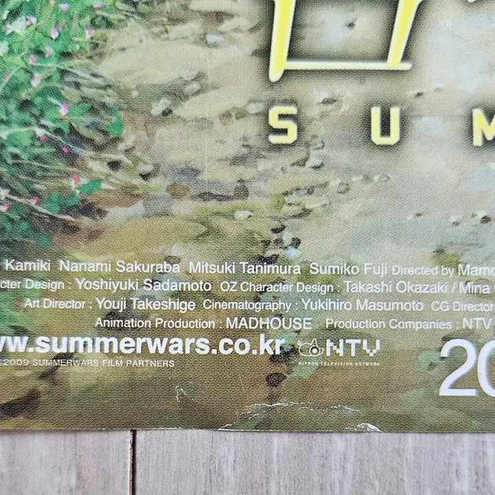 [BUNJANG] Summer Wars Movie Flyer Pamphlet Set / 썸머워즈 영화 전단지 팜플렛 2장 일괄 판매
