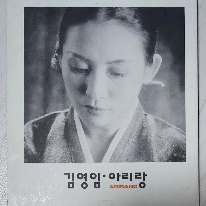 [BUNJANG] Kim Young Im - Arirang (Digipak) (1st Album) / [CD] 김영임 1집 <아리랑 (Arirang)>|디지팩