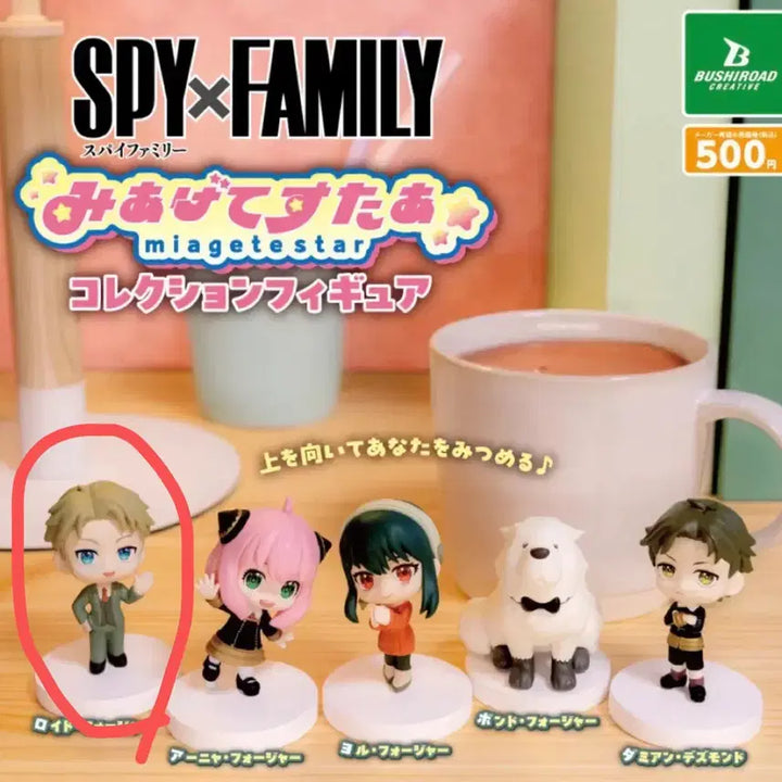 [BUNJANG] Spy x Family Anya Forger Collection Lloyd Forger / 스파이패밀리 미아게테 컬렉션 로이드 포저