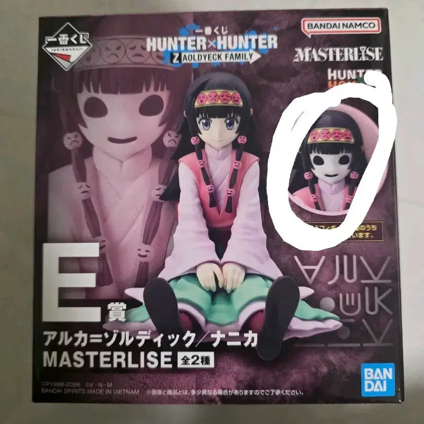 [BUNJANG] Hunter x Hunter Masterpiece Figure - Zoldyck/Nanika / 반택포 4.2 헌터x헌터 마스터라이즈 피규어 조르딕/나니카