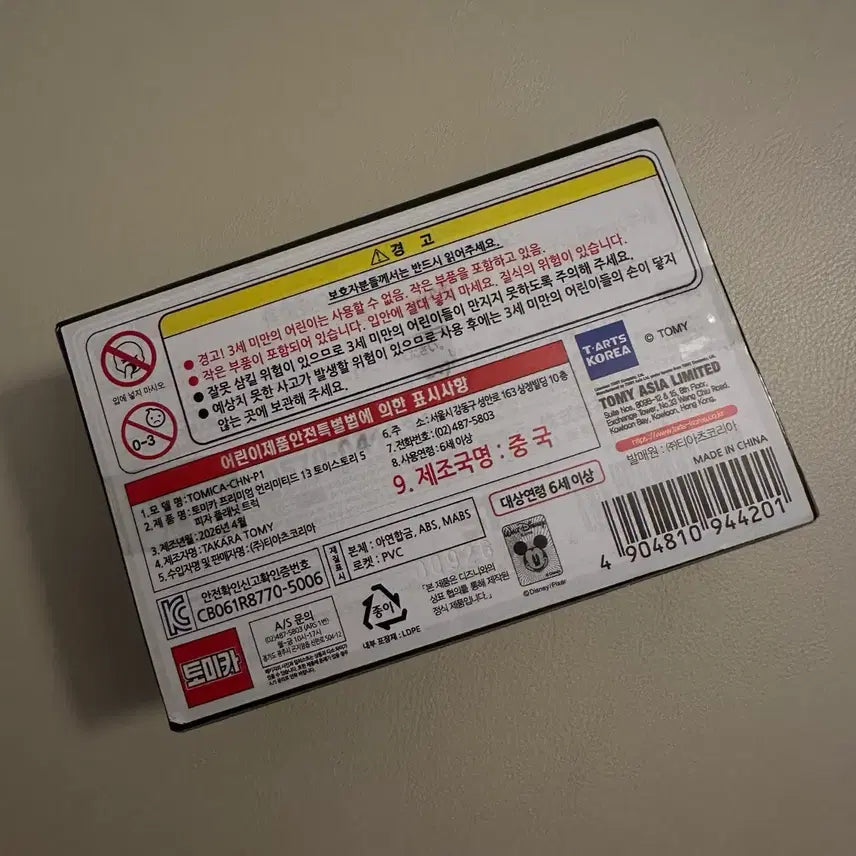 [BUNJANG] Tomica Toy Story Pizza Truck Sealed New / 토미카 토이스토리 피자트럭 미개봉 새상품