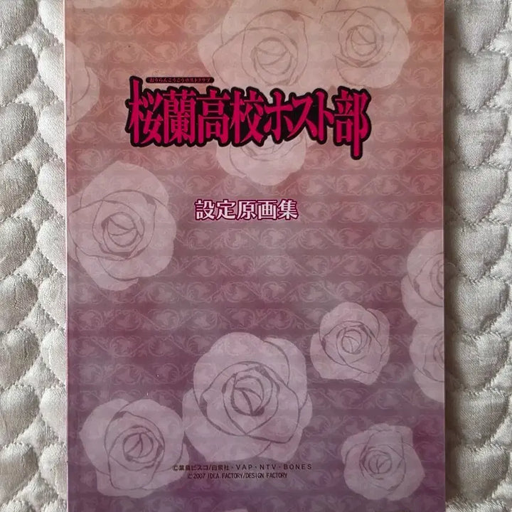[BUNJANG] Ouran High School Host Club Setting Material Booklet / 오란고교 호스트부 설정자료집 소책자