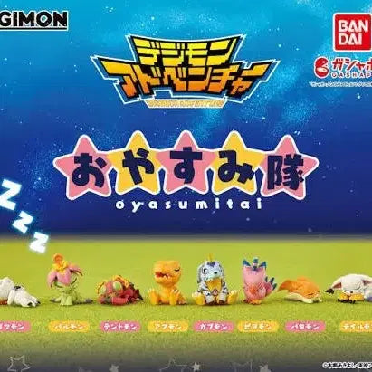[BUNJANG] Digimon Oyasumi Time Gacha Figures Set of 8 / 디지몬 잠자는대열 오야스미타이 가챠 피규어 8종