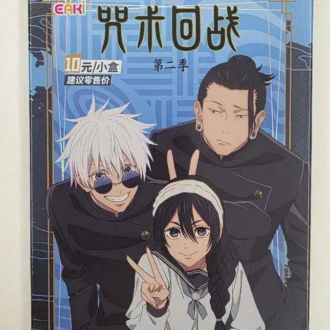 [BUNJANG] Jujutsu Kaisen Season 2 Gouketsuki Acrylic Case &amp; Photocard Set - Satoru Gojo / 주술회전 2기 회옥옥절 EAKI 아크릴케이스 포토카드 고죠 사토루