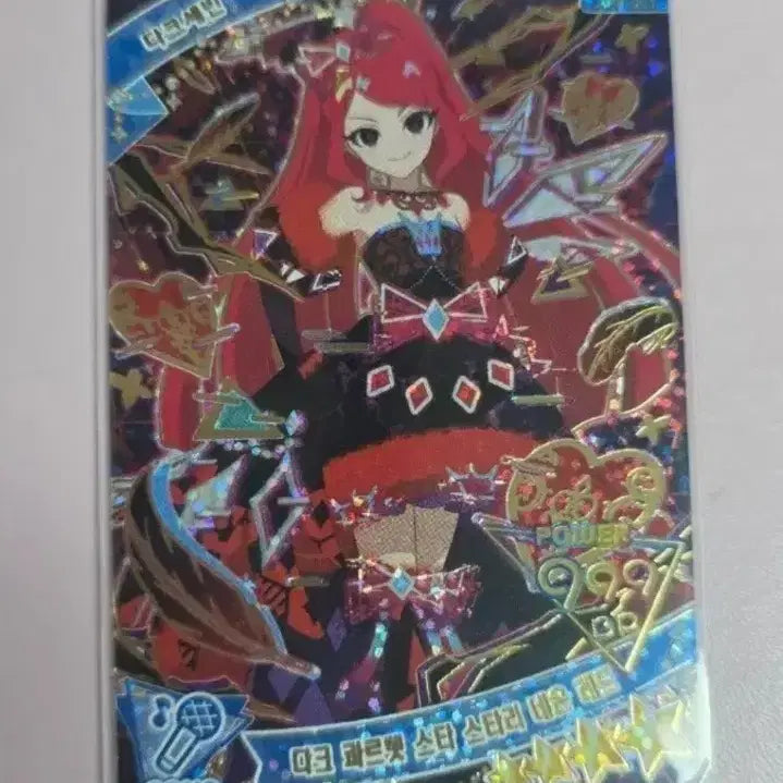 [BUNJANG] Secretflier Dark Quartetstar Starryneon Red Sebin 6th Edition 4-Star Card / 비밀의 아이프리 다크 콰르텟스타 스타리네온 레드 세빈 6탄 4성 카드