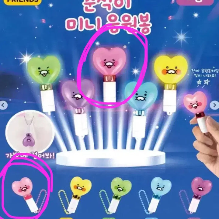 [BUNJANG] Choonsik Cheer Stick Bundle Set / 춘식이응원봉 일괄