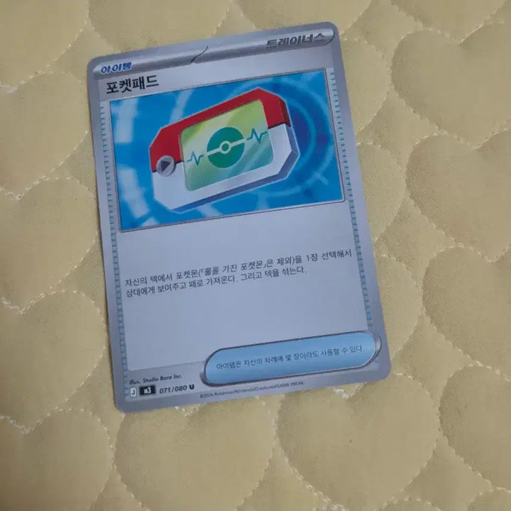 [BUNJANG] Pokemon Card Lillie&