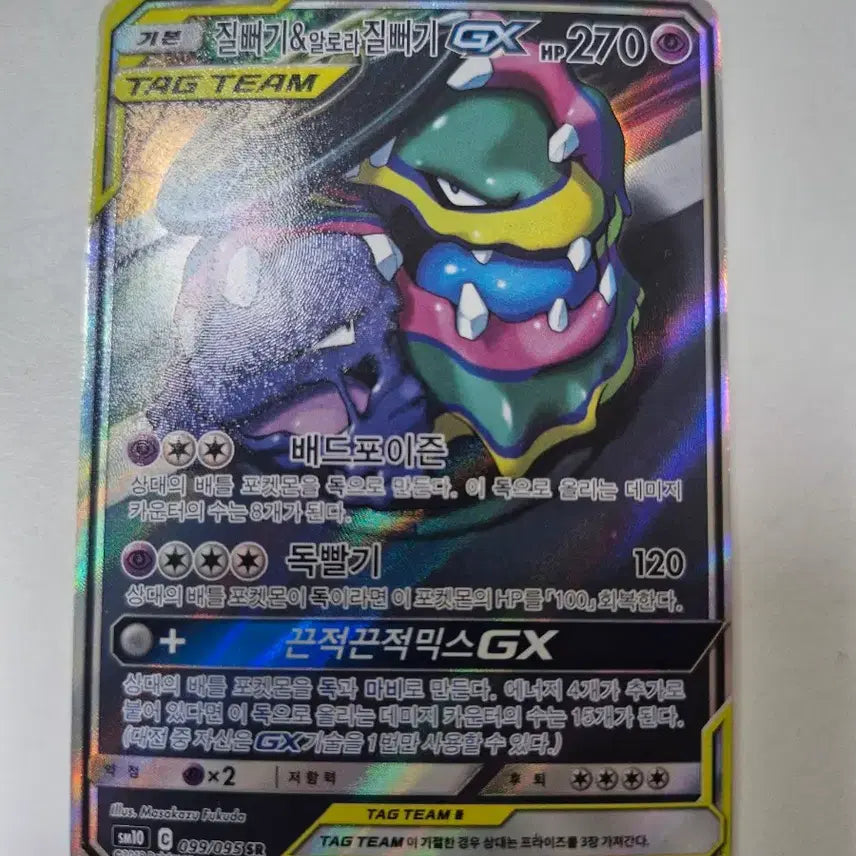 [BUNJANG] Pokemon Tag Team 5 Card Bundle Set / 포켓몬 카드 태그팀 5장 일괄판매