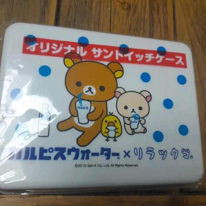 [BUNJANG] Rilakkuma Folding Storage Box New / 리락쿠마 접이식 보관함 새상품