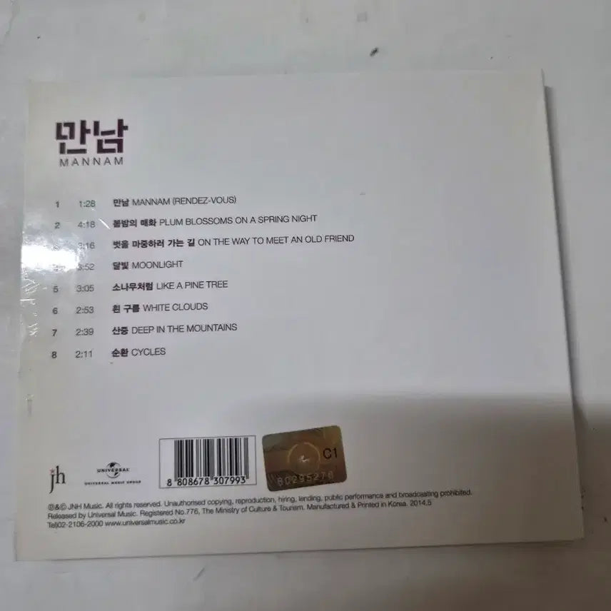 [BUNJANG] Various Artists Project Album &