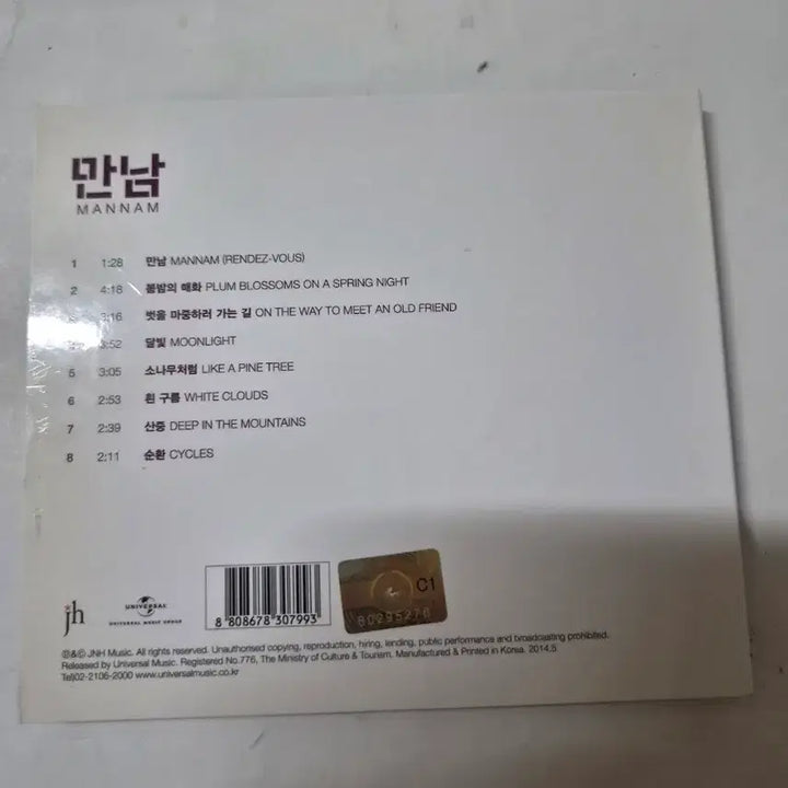 [BUNJANG] Various Artists Project Album &