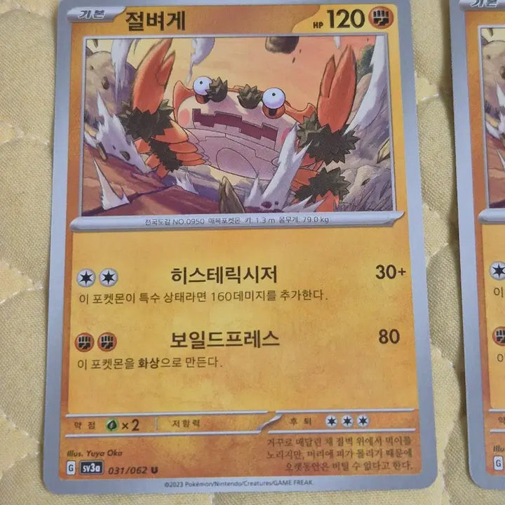 [BUNJANG] Pokemon Card - Dream Trunk Album Edition / 포켓몬 카드 절벼게/꿈트렁 앨범용