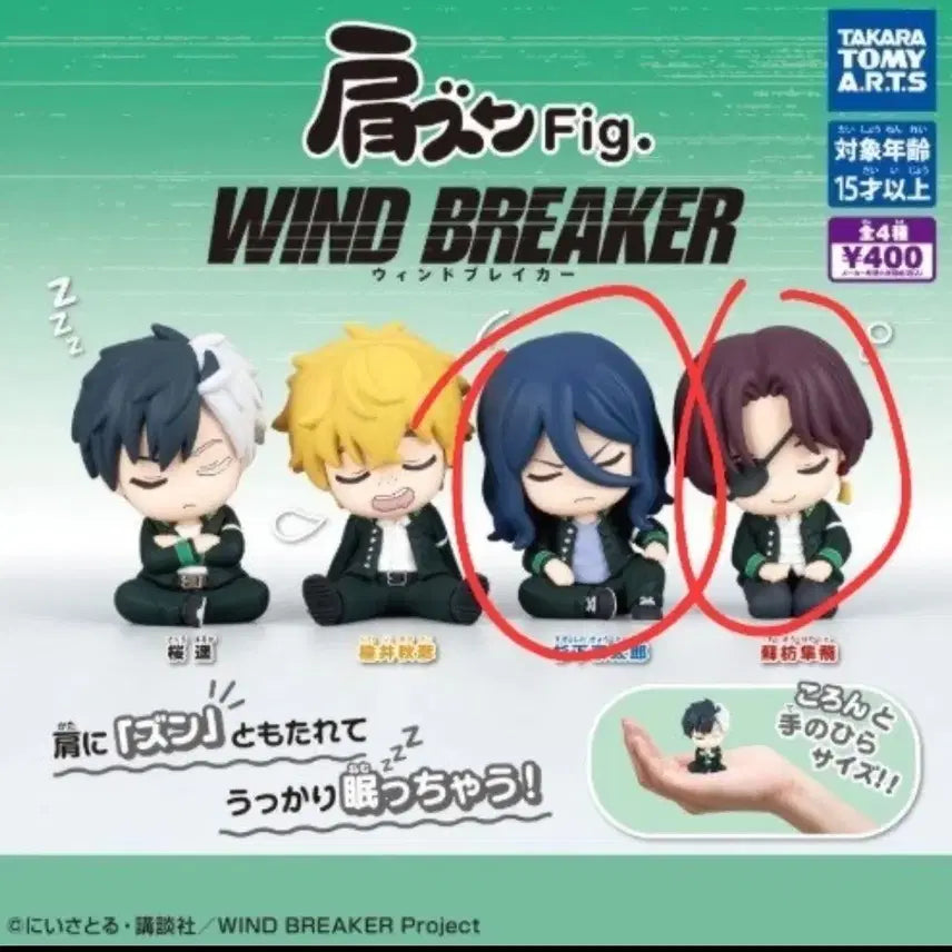 [BUNJANG] Wind Breaker Sugishta Suo Shoulder Attack Gacha Bundle Set / 윈브레 어깨쿵 가챠 스기시타 스오 일괄 판매