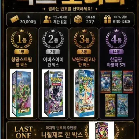 [BUNJANG] Pokemon Card Game 20-Slot Lucky Draw Box / 포켓몬카드 20구 박스 오리파!!