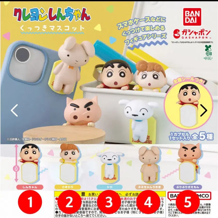 [BUNJANG] Crayon Shin-chan Kutsuuki Mascots Figure Buriburi / 크레용신짱 쿠츠키 굿츠키 마스코트 피규어 부리부리