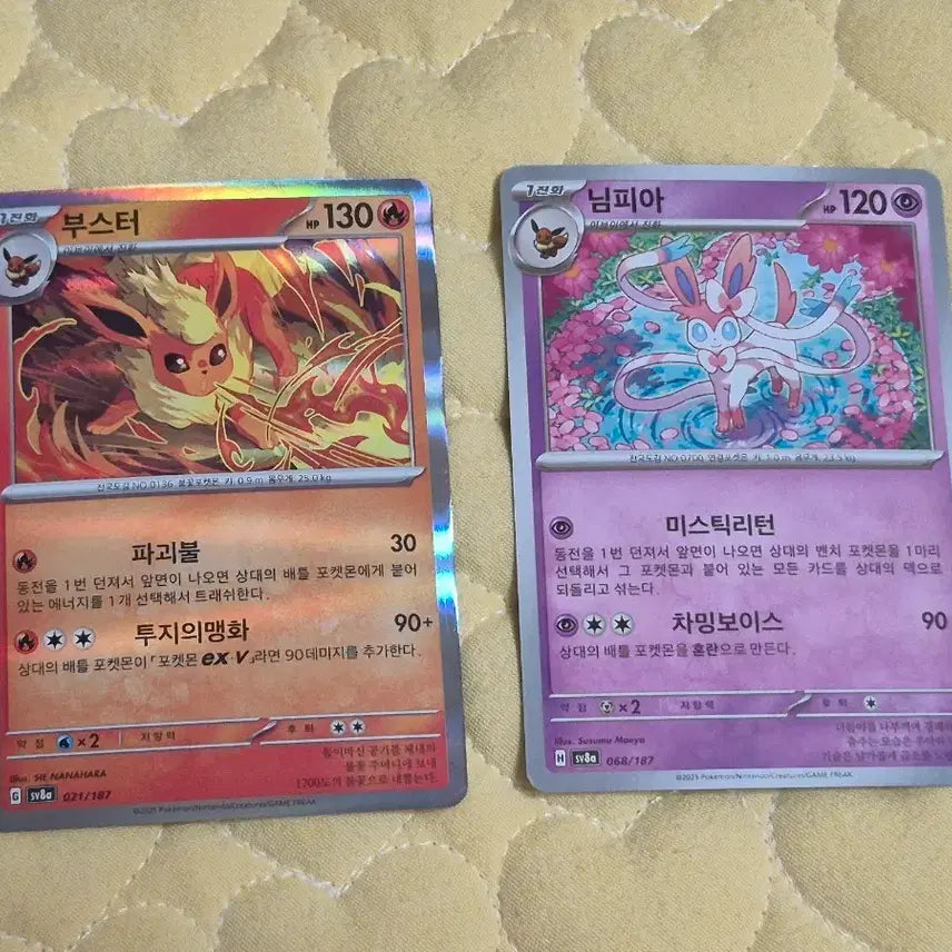 [BUNJANG] Nymphia &amp; Booster Pokemon Cards Bundle Set / 부스터 / 님피아 포켓몬 카드 일괄 앨범용