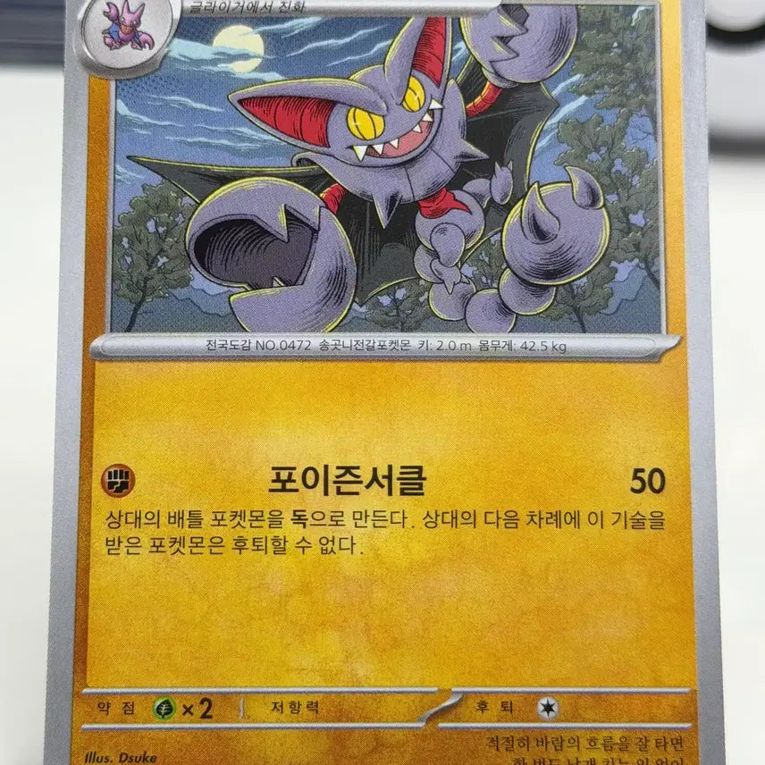 [BUNJANG] Glacion M2 044/080 U / 글라이온 M2 044/080 U (300원)