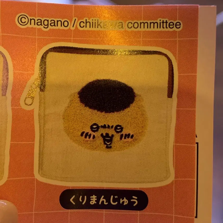 [BUNJANG] Kurimanjyu Fluffy Pouch / 쿠리만쥬 복슬복슬 파우치