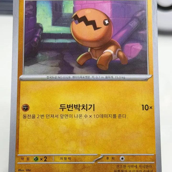 [BUNJANG] Topps M2 045/080 C / 톱치 M2 045/080 C (200원)