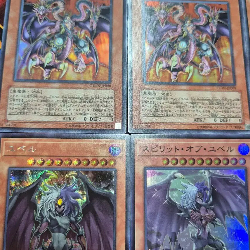 [BUNJANG] Yu-Gi-Oh! Japanese Yubel Card Set 2 / 유희왕 일본판 유벨 카드 세트 2