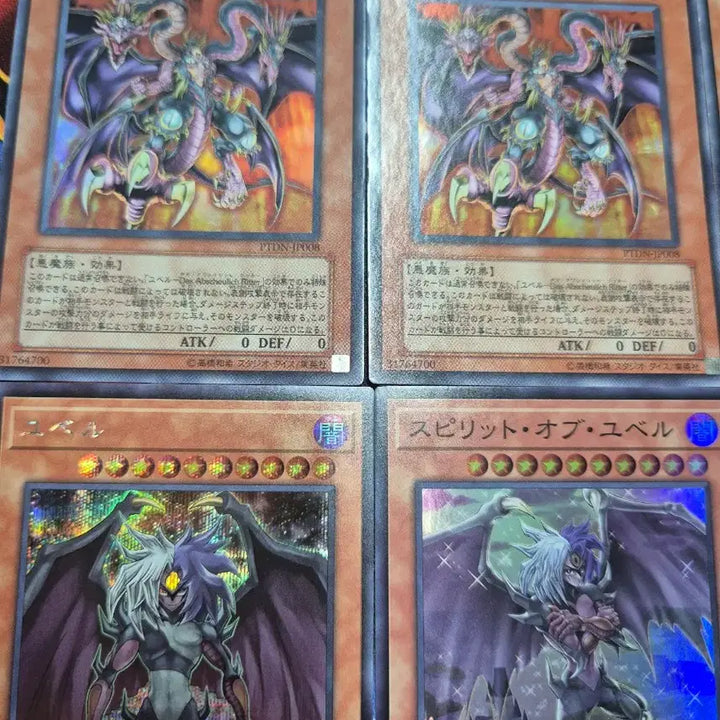 [BUNJANG] Yu-Gi-Oh! Japanese Yubel Card Set 2 / 유희왕 일본판 유벨 카드 세트 2