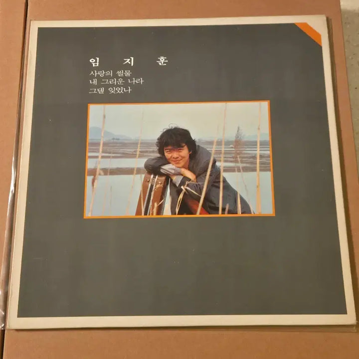 [BUNJANG] Im Ji-hoon 1st Album LP / 임지훈 1집 LP
