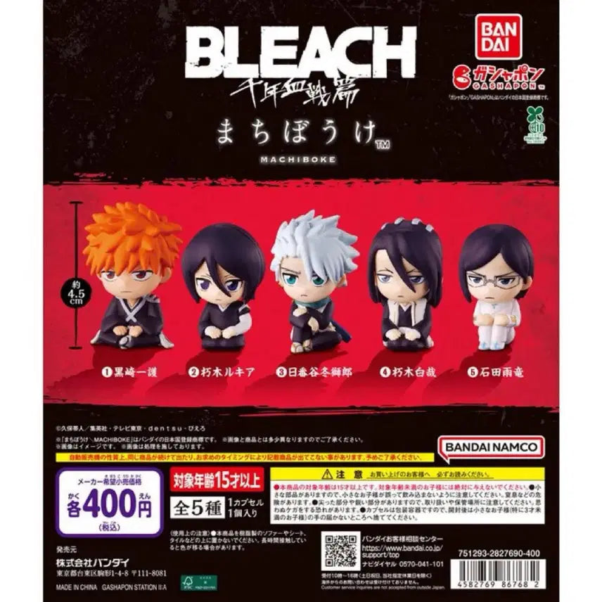 [BUNJANG] Bleach Mashirobokke Toshiro Figure / 블리치 마치보케 언제오려나 토시로