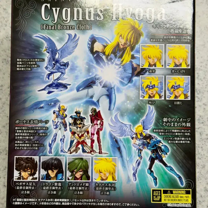 [BUNJANG] Bandai Saint Seiya Myth Cloth EX Cygnus Hyoga Final Bronze Cloth Figure / 반다이 성투사성의신화EX 세인트세이야 시그너스 효가 최종청동성의
