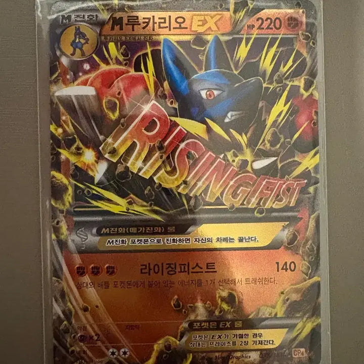 [BUNJANG] Pokemon Card Mega Lucario EX / 포켓몬 카드 M루카리오EX카드 팔아요
