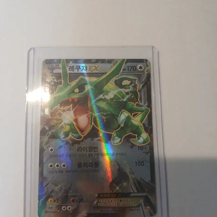 [BUNJANG] Mega Rayquaza Full Art Card / 메가레쿠쟈+레쿠쟈 ex+메타몽(포케몬고)