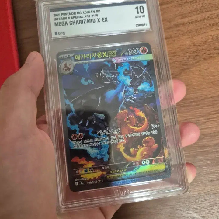 [BUNJANG] Charizard ex BRG10 Trading Card / 메리리자몽x ex brg10 판및교