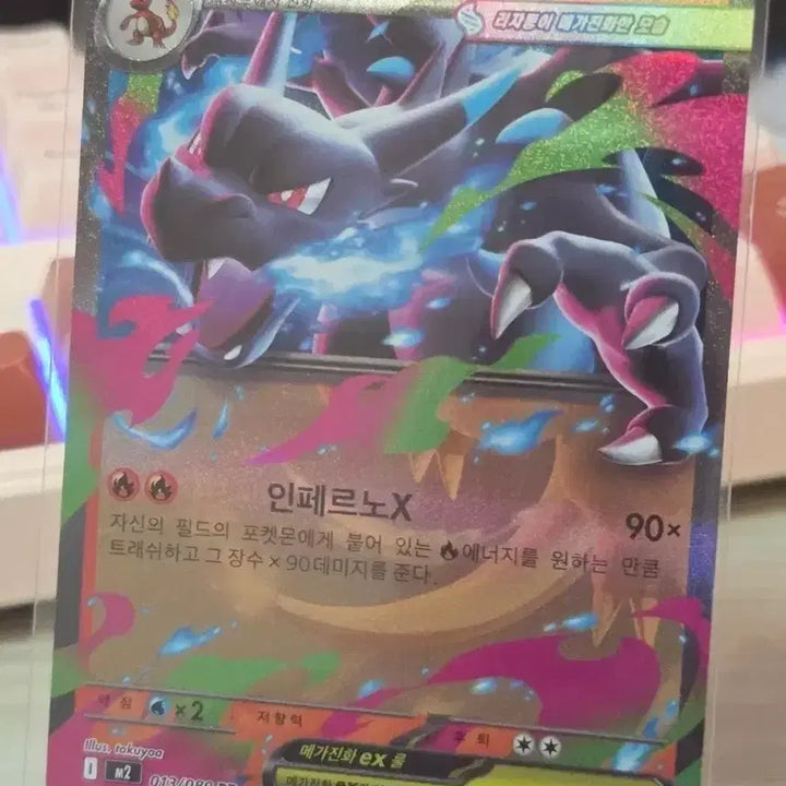 [BUNJANG] Mega Charizard X EX Card (013/080 RR) - Set of 2 / 메가리자몽X EX 카드 013/080 RR 2장 판매