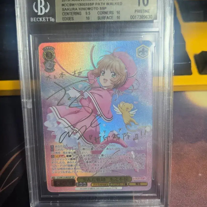 [BUNJANG] Cardcaptor Sakura SAKURA KINOMOTO SSP BGS 10 Pristine / 바이스슈발츠 카드캡터체리 ssp bgs10 마지막가격