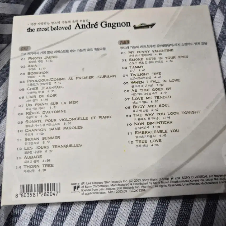 [BUNJANG] Andre Gagnon The Most Beloved Album CD / 앙드레 가뇽 the most beloved 음반시디