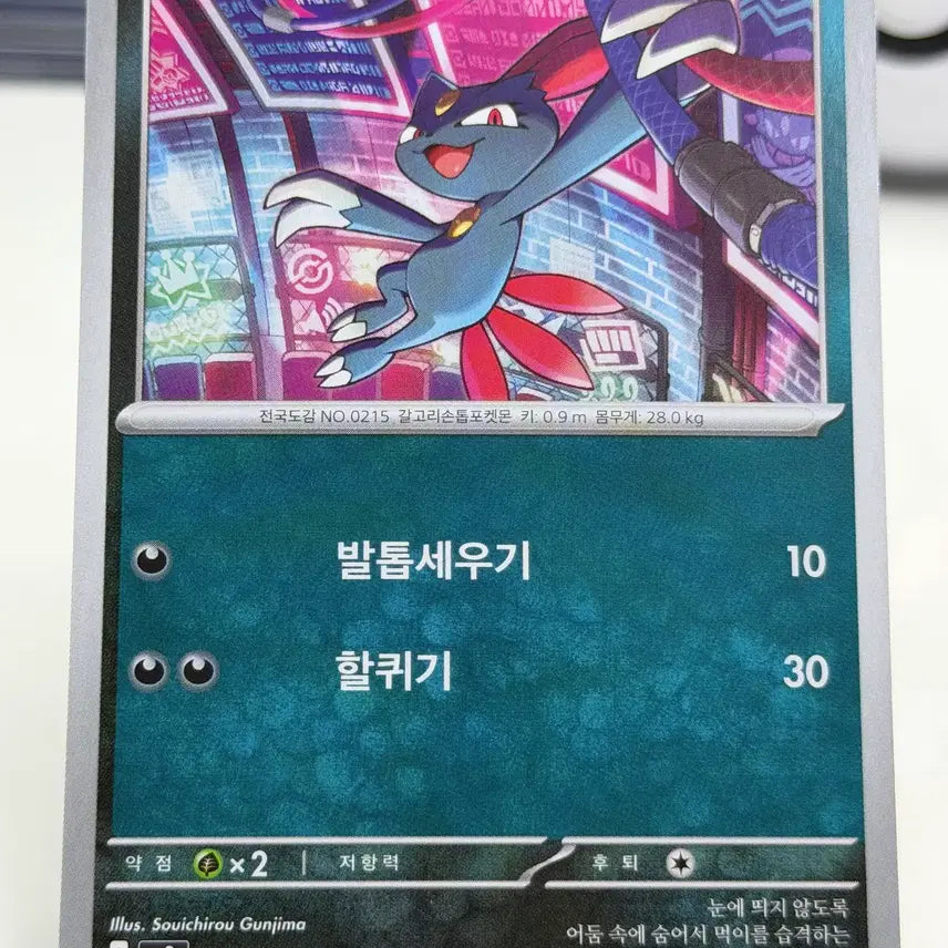[BUNJANG] Popuni M2 048/080 C / 포푸니 M2 048/080 C (200원)