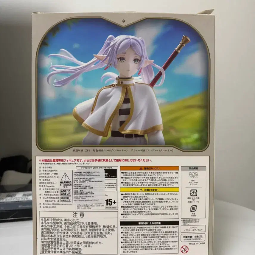 [BUNJANG] Frieren Figure / 프리렌 피규어
