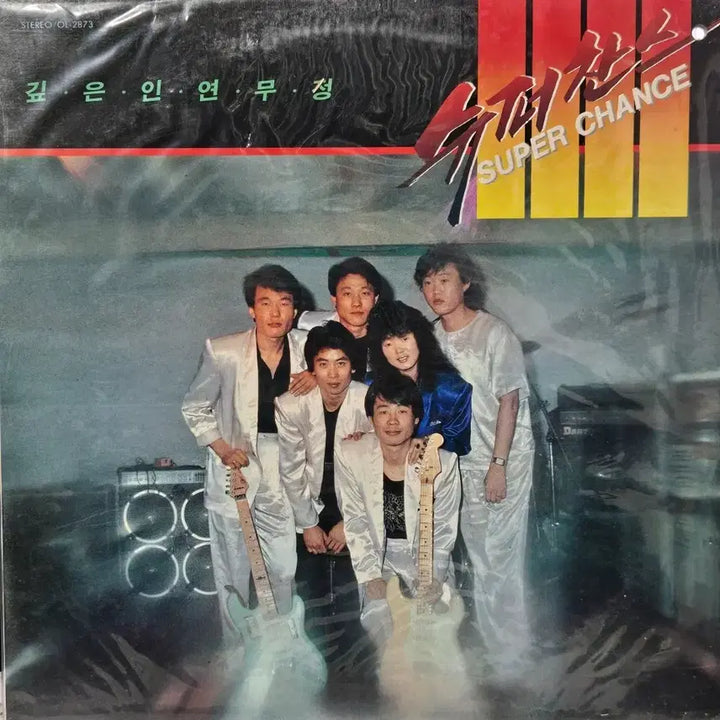 [BUNJANG] Super Chance (Deep Connection. Incurable) LP Vinyl - Sealed / 1-147. LP음반 .슈퍼찬스(깊은인연.무정) 미개봉음반