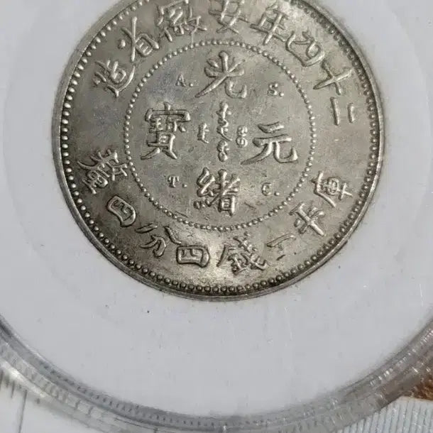 [BUNJANG] Collection of Assorted World Coins (Chinese, Korean, Silver, Gold, Modern) / BB102.외국동전.중국동전.한국동전.고전주화.은화.금화.근대주화