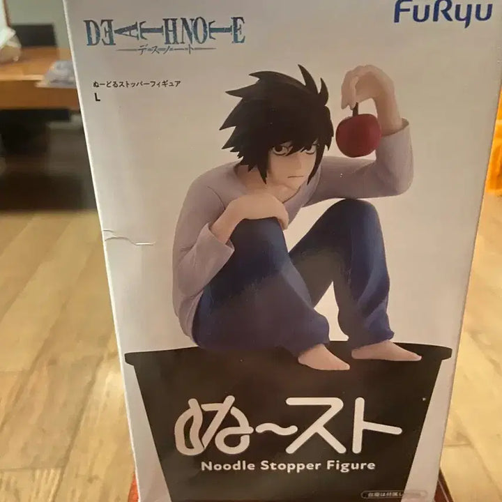 [BUNJANG] FuRyu Death Note L Noodle Stopper Figure (New, Sealed) / FuRyu 데스노트 L 피규어 미개봉 팝니다 택배비부담 가격인하