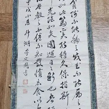 [BUNJANG] Dooho Lee Moon-joo Scroll Calligraphy 1934 / 두호 이문주 선생 족자글씨ㅡ1934년