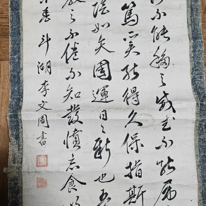 [BUNJANG] Dooho Lee Moon-joo Scroll Calligraphy 1934 / 두호 이문주 선생 족자글씨ㅡ1934년