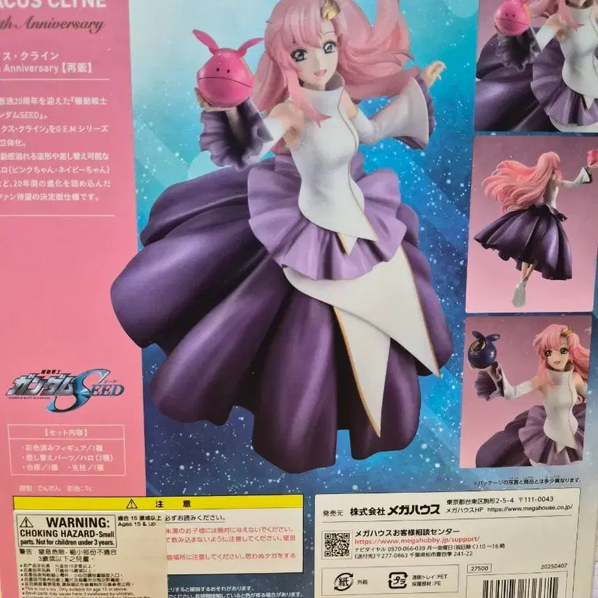 [BUNJANG] Gundam SEED Lacus Clyne 20th Anniversary Figure / 건담시드 라크스 클라인 20주년 기념 피규어
