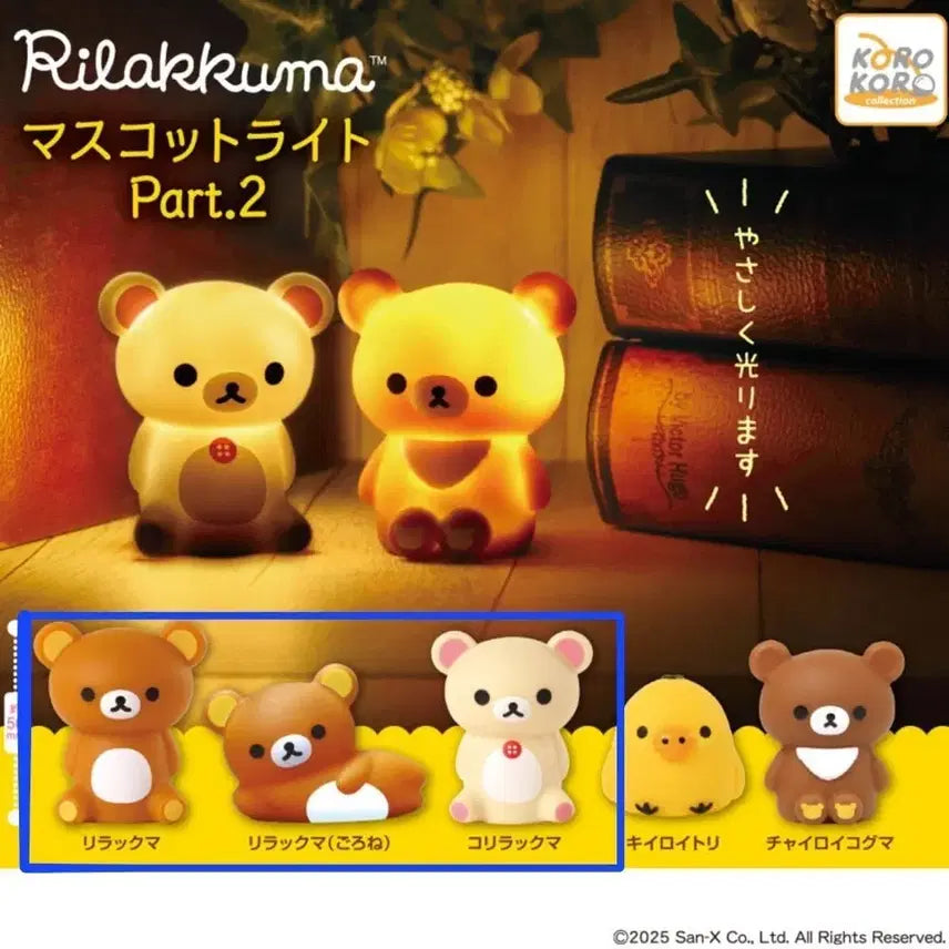 [BUNJANG] Rilakkuma Light Gacha Collection - Sealed Bundle Set / 리락쿠마 라이트 가챠 미개봉 판매합니다.