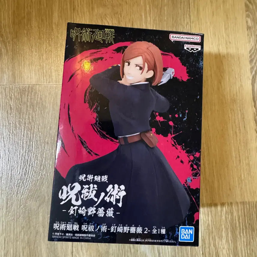 [BUNJANG] Banpresto Jujutsu Kaisen Kugisaki Nobara Ver. 2 Figure / 중고 주술회전 반프레스토 쿠기사키 노바라 Ver.2
